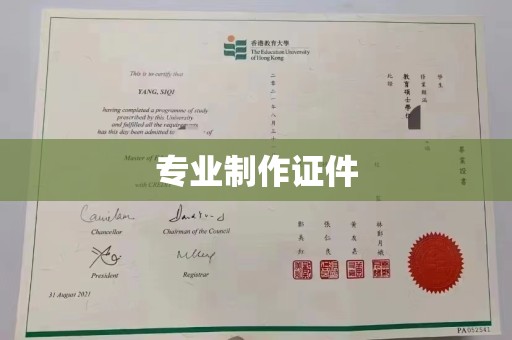 博乐专业制作证件